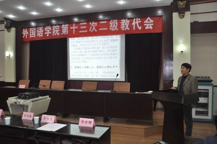 院长郭万群做2012年工作报告。 院长郭万群做2012年工作报告。