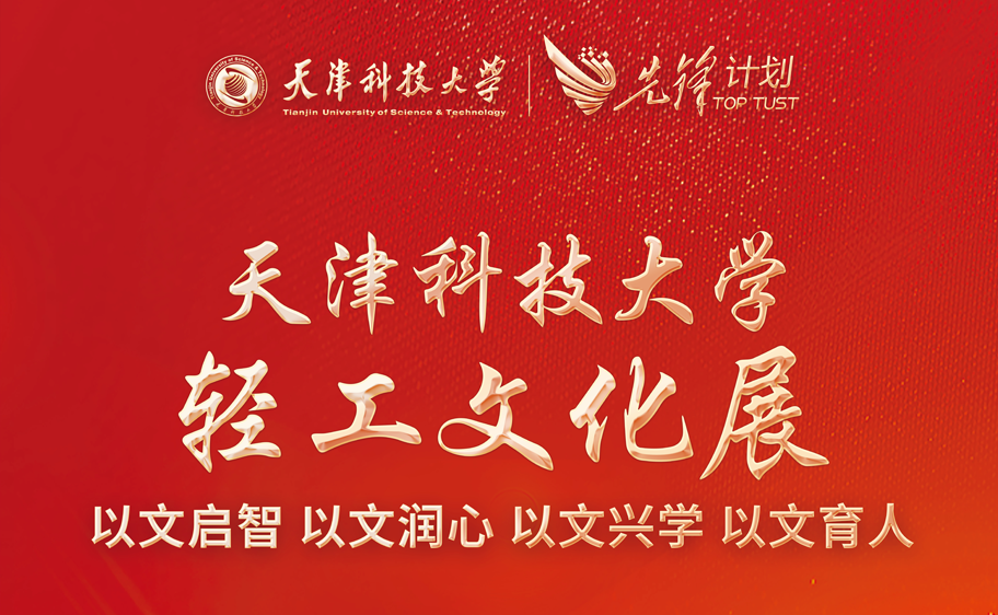 yl6809永利官网轻工文化展